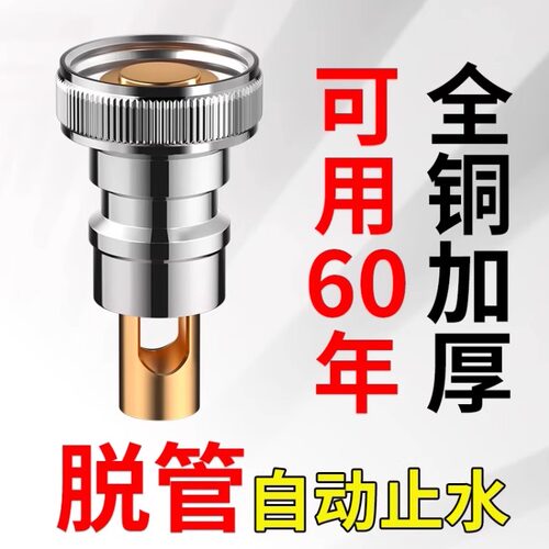 洗衣机水龙头自动止水阀防止脱落