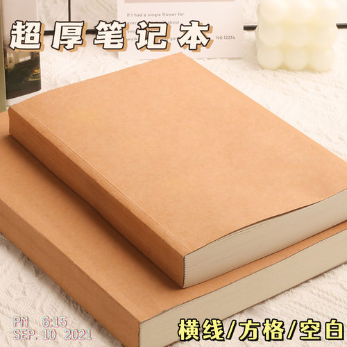 复古牛皮纸A5加厚横线草稿本