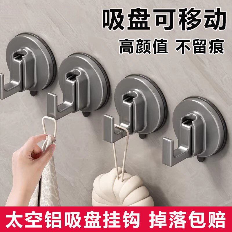 强力真空免打孔无痕吸盘挂钩
