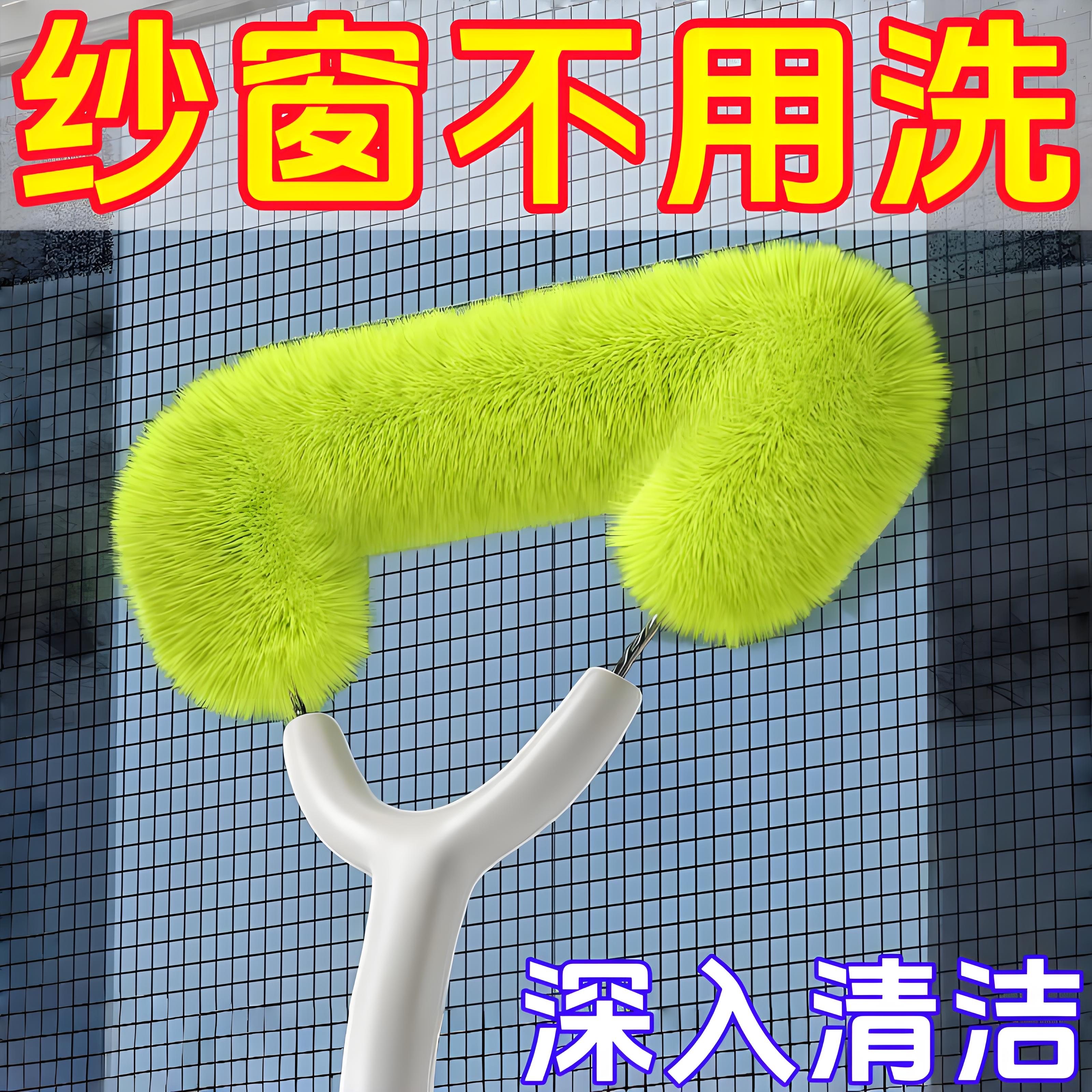 纱窗清洗神器免拆洗金刚网纱窗刷窗户清洁工具大扫除清洁刷扫窗刷
