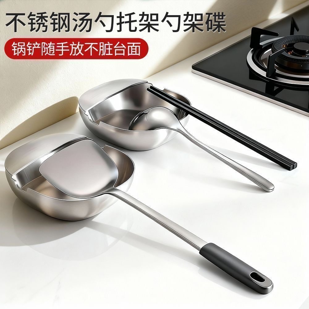 不锈钢汤勺架可立置物架