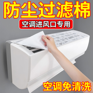 空调进风口除尘过滤棉