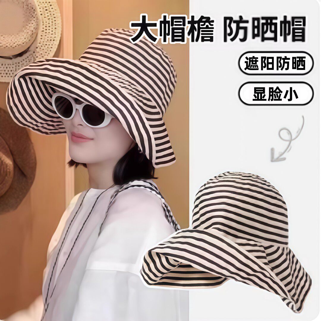 韩系黑色条纹防晒渔夫帽女夏大头围可折叠遮阳帽子大帽檐太阳帽