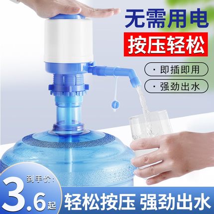 桶装水压水器大桶矿泉水手动按压器家用饮水机纯净水桶自动抽水器