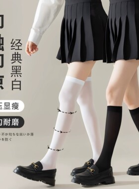 过膝袜女夏季薄款天鹅绒日系JK袜子透气小腿袜奶白黑色白色长筒袜