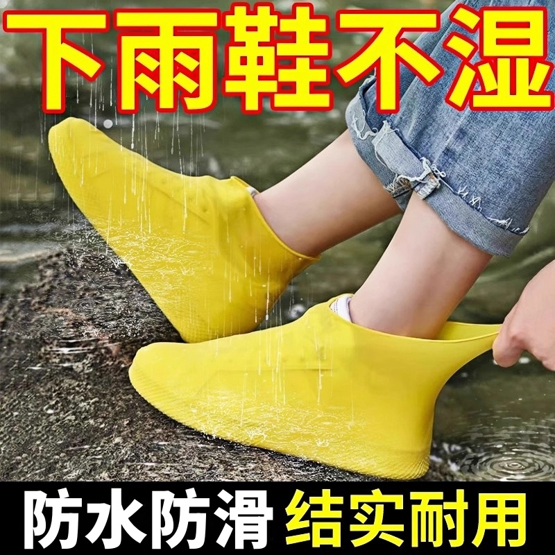 防水鞋套乳胶防滑雨鞋套加厚耐磨