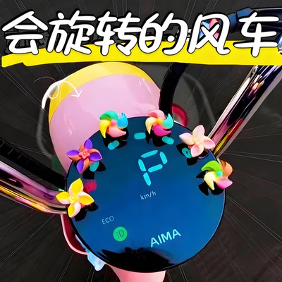 电动车迷你小风车装饰摆件