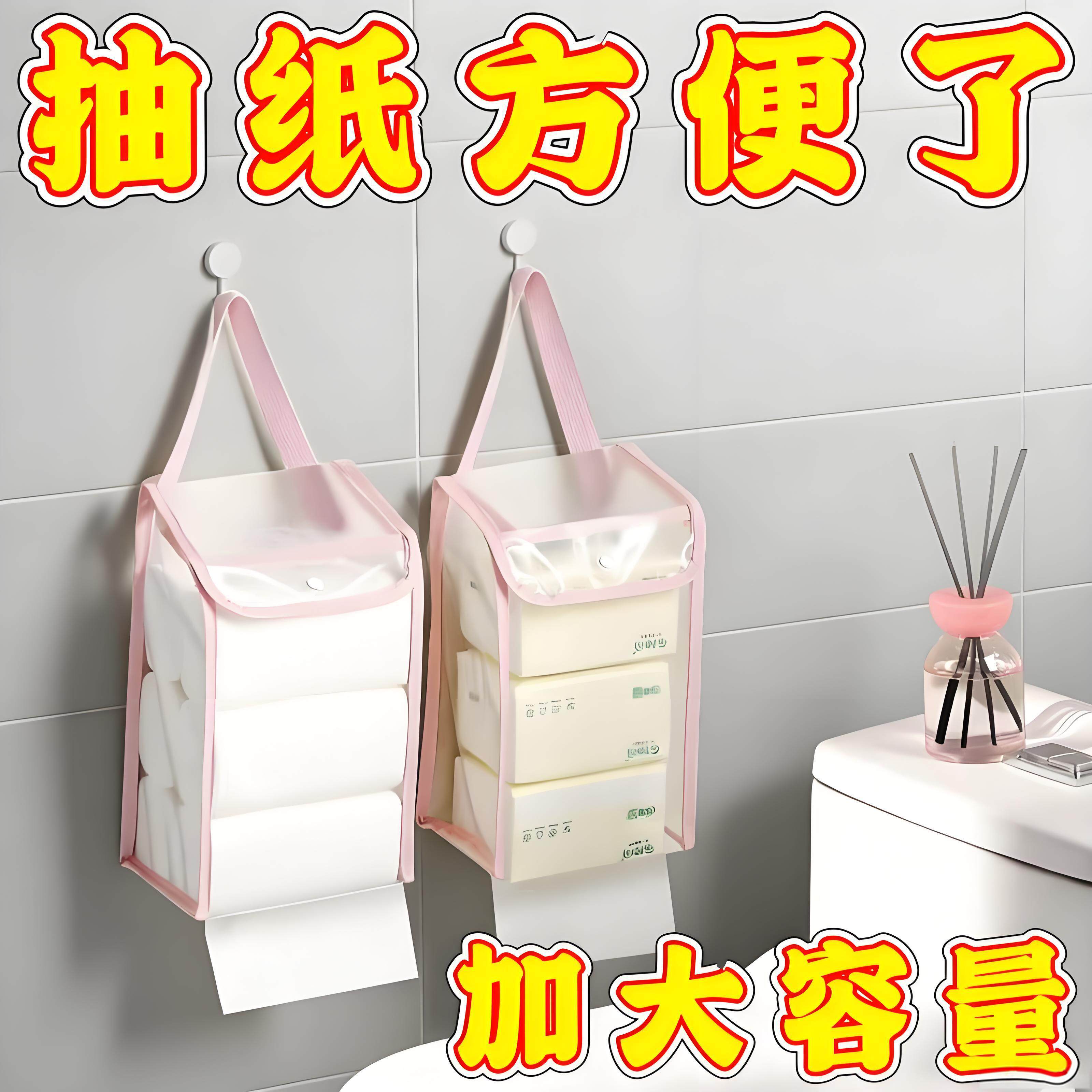 壁挂纸巾挂袋便携家用卫生间抽卷纸巾盒悬挂收纳盒袋浴室防水挂袋,收纳整理,收纳挂袋,淘宝优惠券,粉丝福利购,淘宝优惠卷