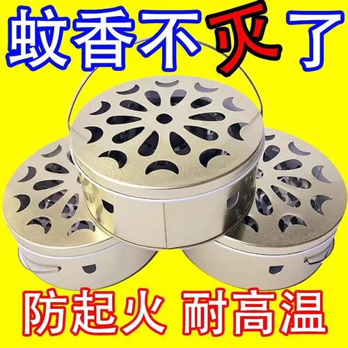 带盖防火接灰蚊香盒支架