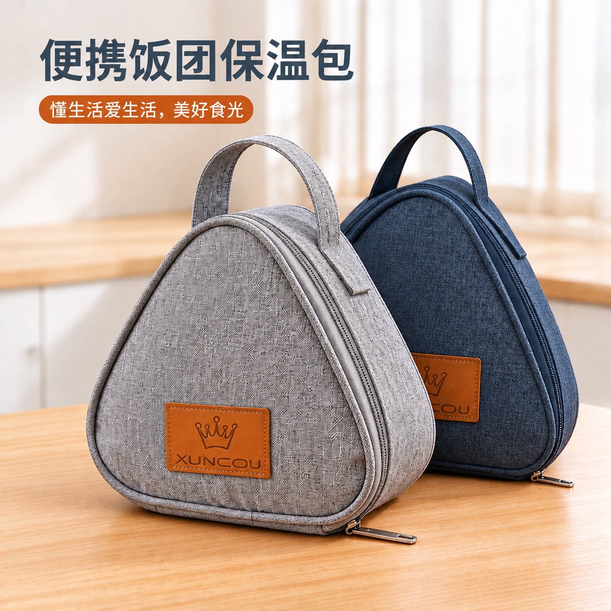日式铝箔三角手提保温饭团包