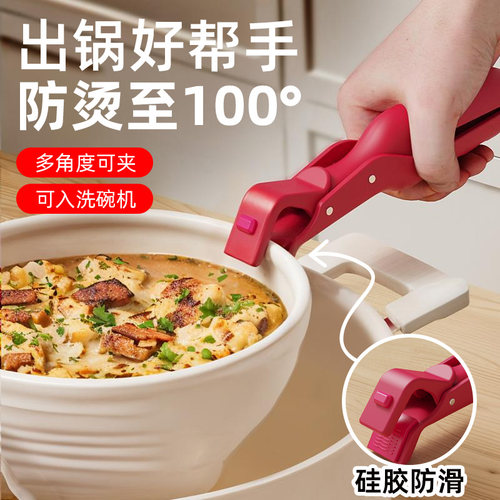 【不怕烫手了】硅胶防滑取碗夹