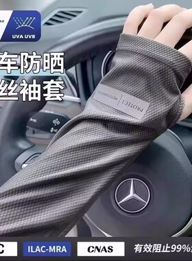 夏季防晒冰丝加大袖套男女开车