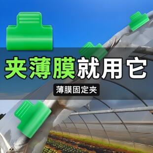 新款薄膜双头压膜夹大棚农用固定器玻璃杆配件支架夹子拱棚夹卡槽