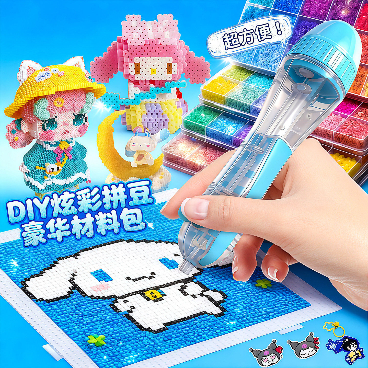 拼豆豆专用拼豆笔手工DIY工具趣味拼豆神器高品质拼豆笔亲子互动
