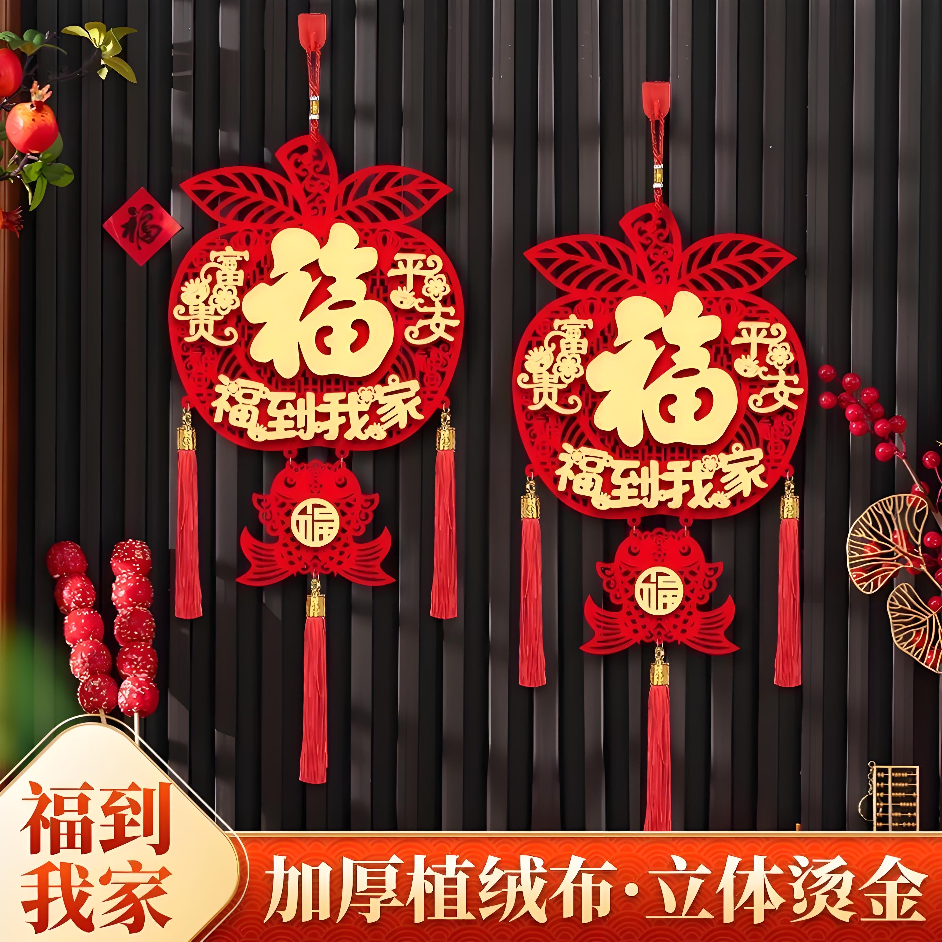 新年挂件2026新款挂饰过年春节马年福字装饰品入户门客厅氛围布置,节庆用品/礼品,挂饰/生肖挂饰,淘宝优惠券,粉丝福利购,淘宝优惠卷