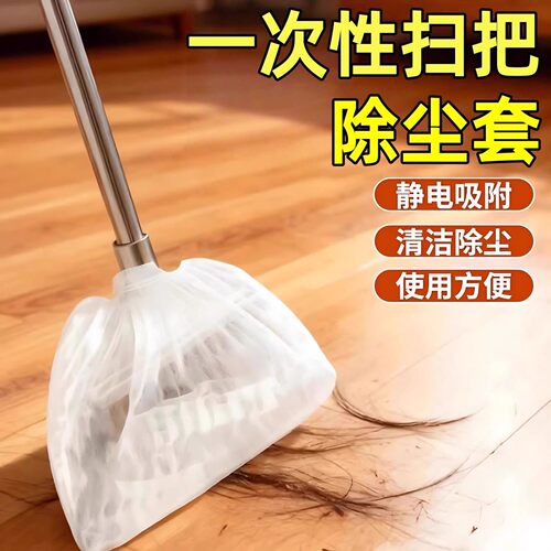 一次性缝隙除尘扫把套吸毛神器
