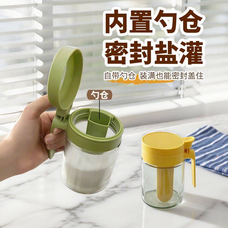 2026年新款调料盒勺料分离调料罐家用密封防潮盐罐调味瓶套装组合,厨房/烹饪用具,密封罐,淘宝优惠券,粉丝福利购,淘宝优惠卷