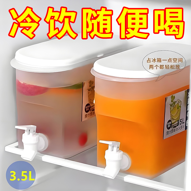 带龙头冷水壶现代简约泡柠檬水水果饮料壶可放冰箱家用饮水塑料壶