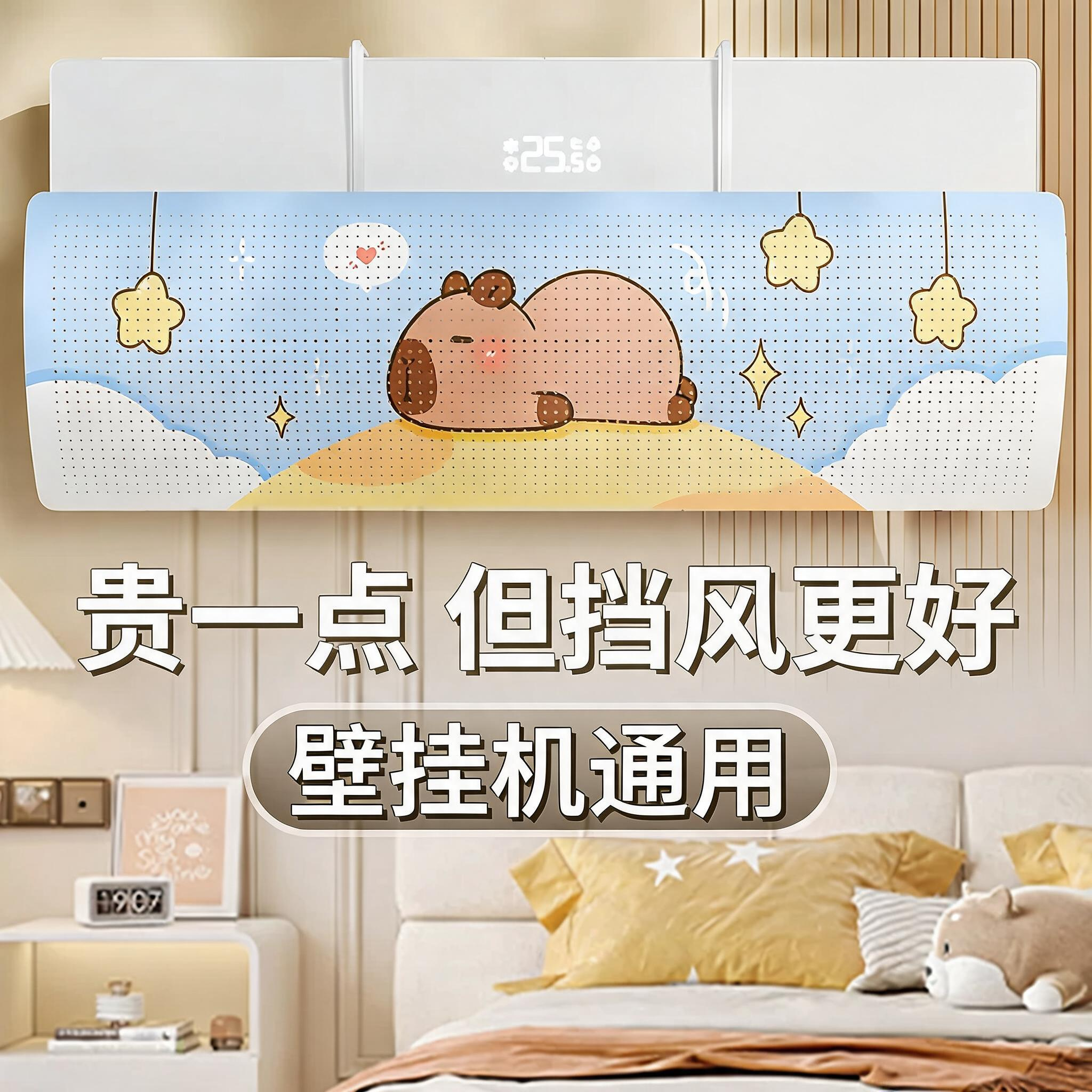 空调挡风板防直吹遮风板坐月子壁挂式通用防冷气挡板通用免安装帘