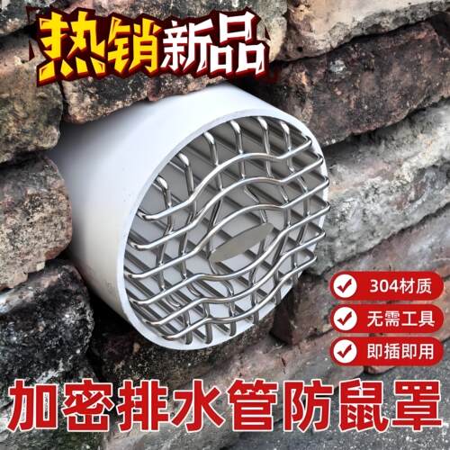 不锈钢地漏防堵过滤网罩