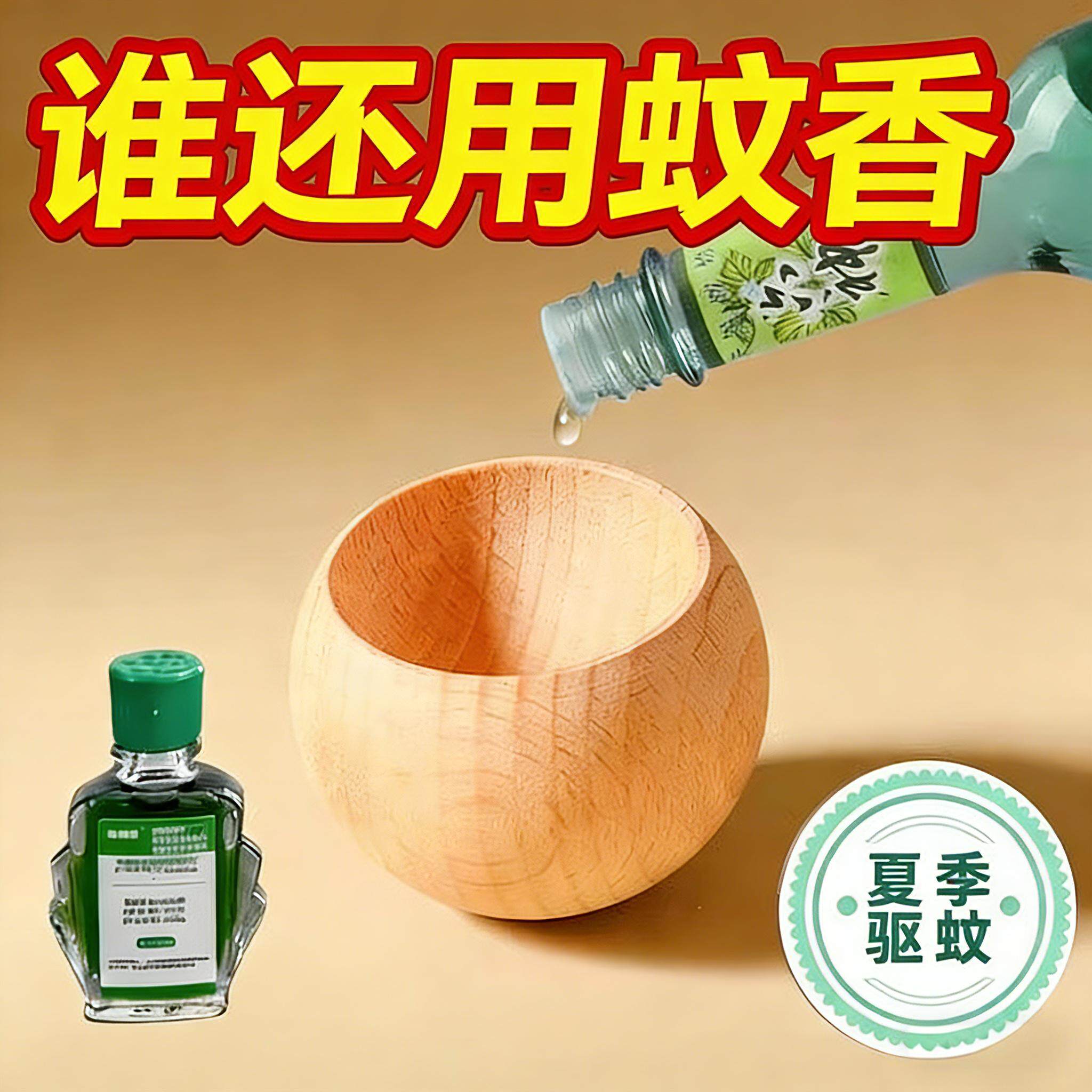 不倒翁扩香木驱蚊持久香薰
