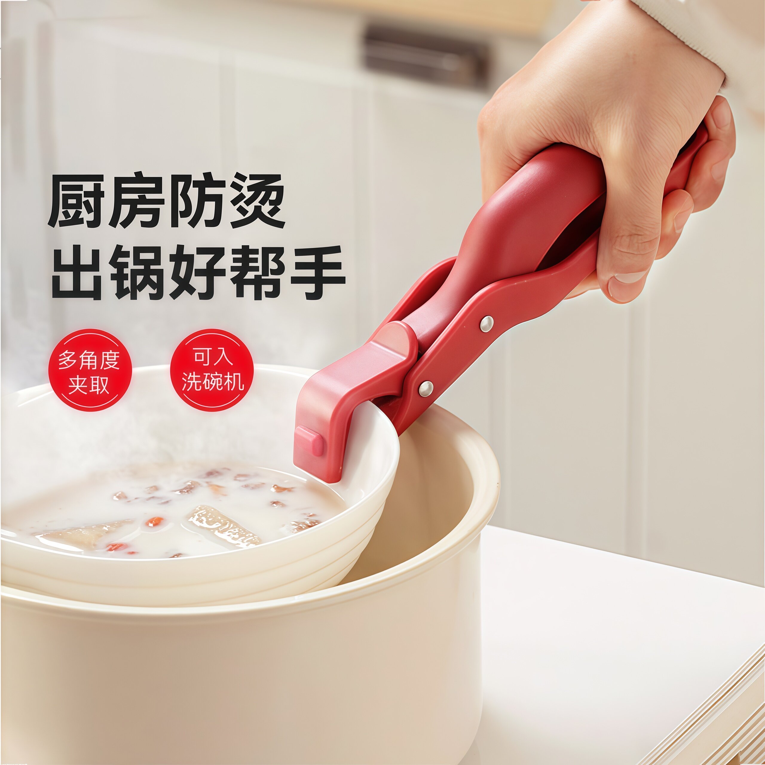 家用防烫夹厨房用防烫锅夹取碗夹盘子微波炉硅胶夹菜钳蒸菜锅神器