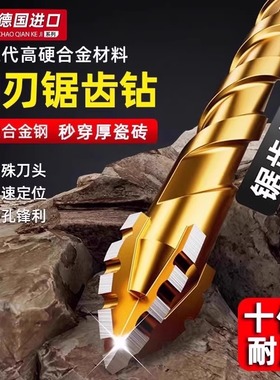 特快四刃锯齿偏心钻头瓷砖打孔混凝土超硬专用电钻高硬度干打霸王