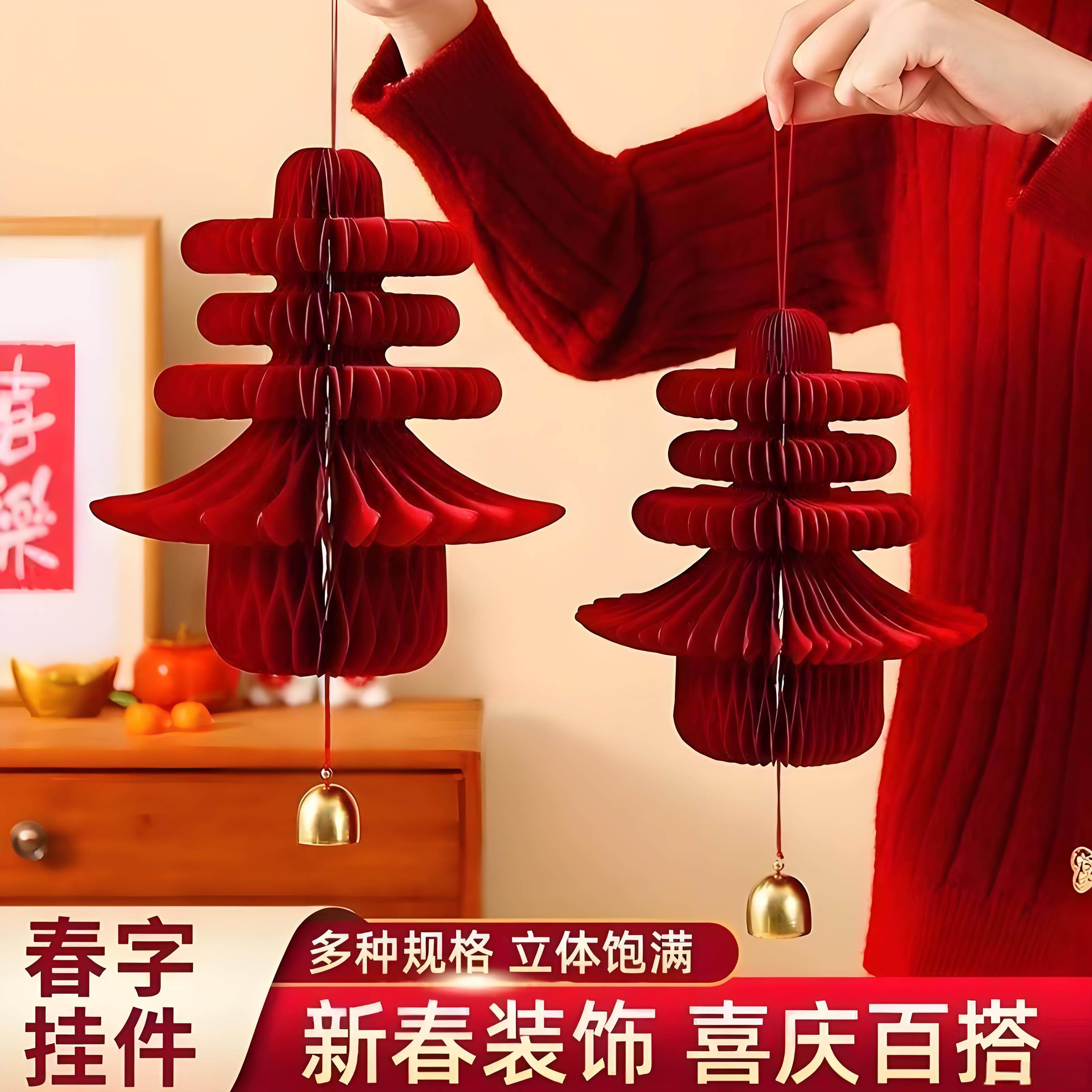 春字灯笼立体挂饰新年家居装饰挂件春节客厅入户门口招财折叠布置
