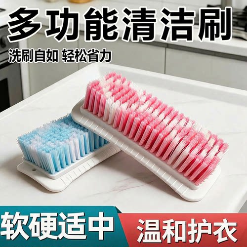 洗衣刷清洁刷硬毛加长加密