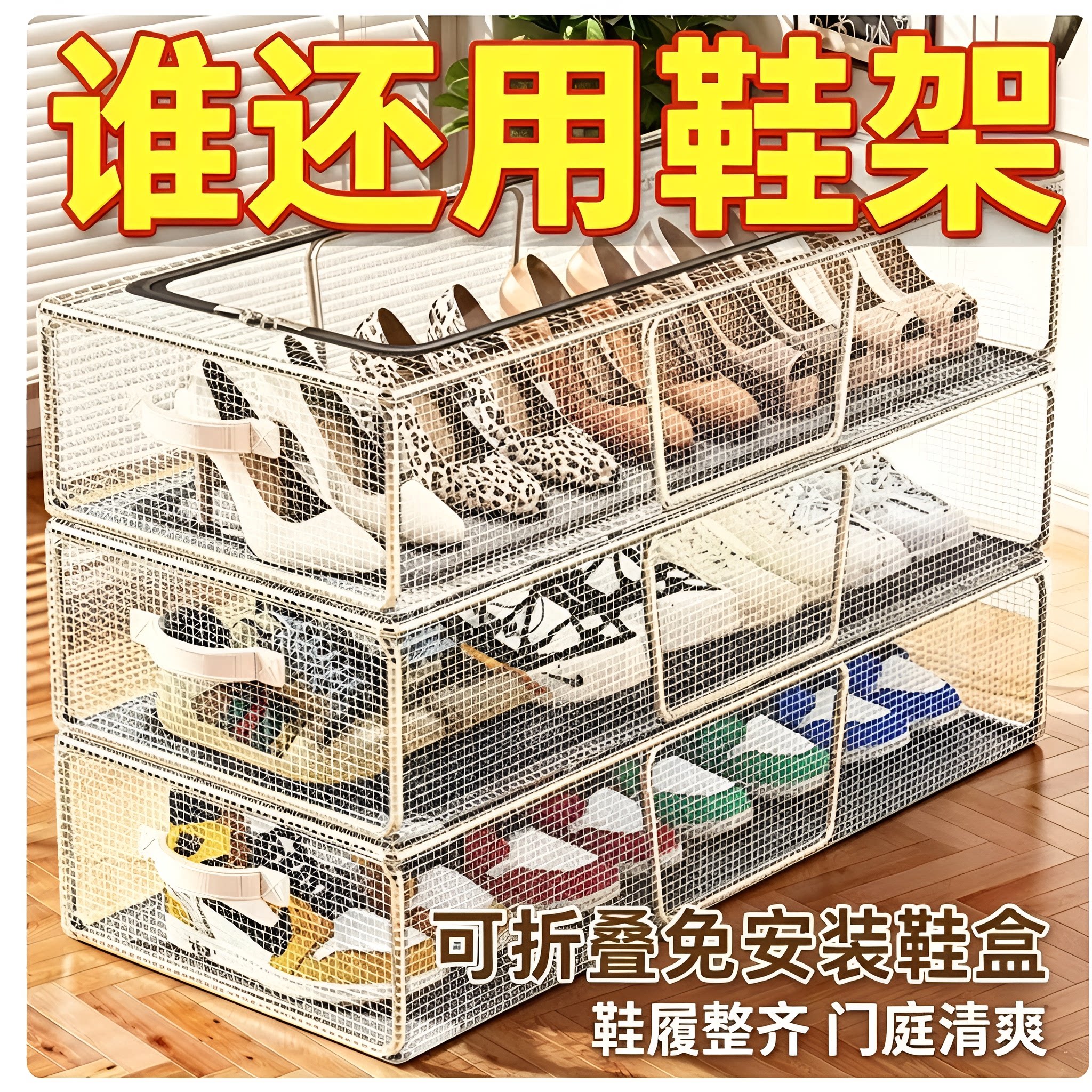 透明可折叠防尘省空间鞋盒