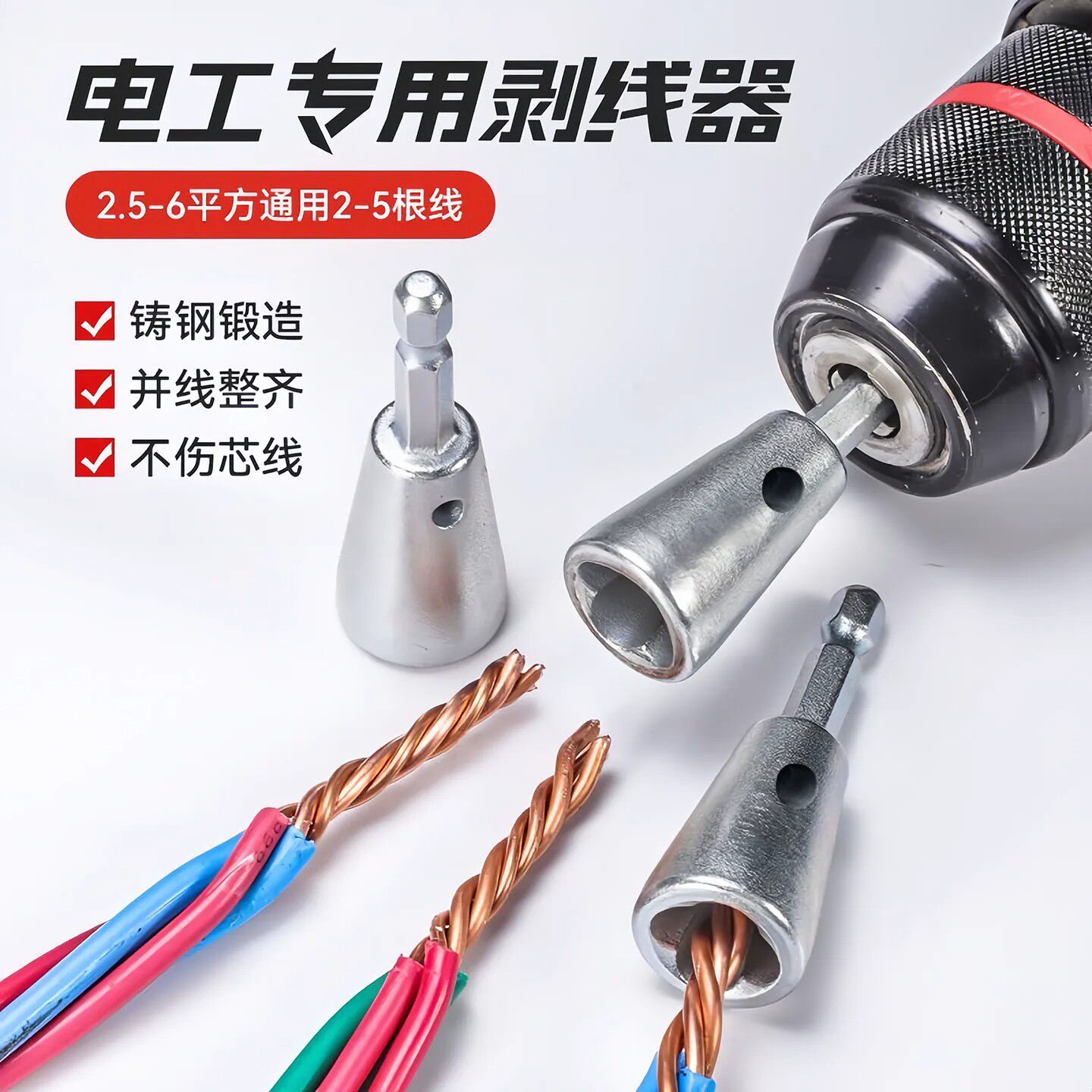 电动多股线并线器快速接线排线