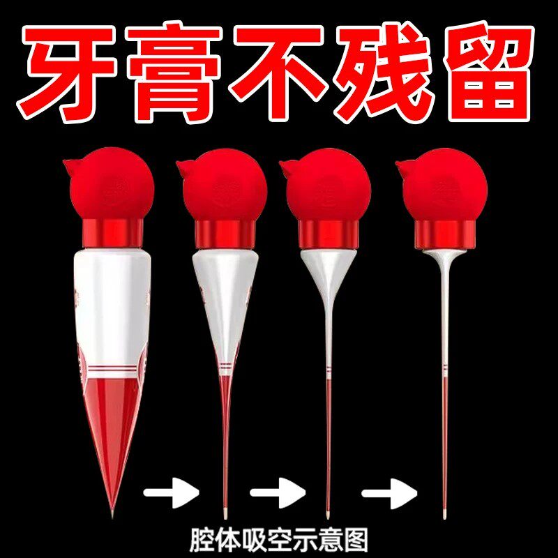真空手动挤牙膏器可拆卸通用
