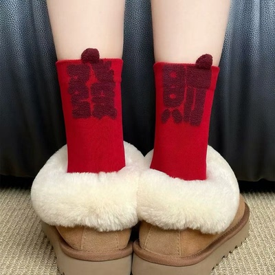 2026马年本命年女红中筒棉袜