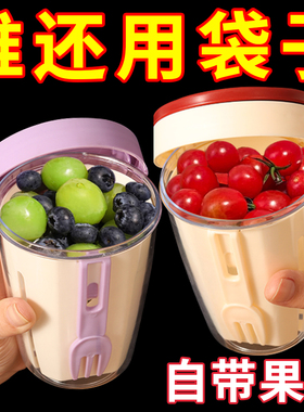 食品级水果杯自带叉子高颜值便携式可沥沙拉杯外出外带野餐盒密封
