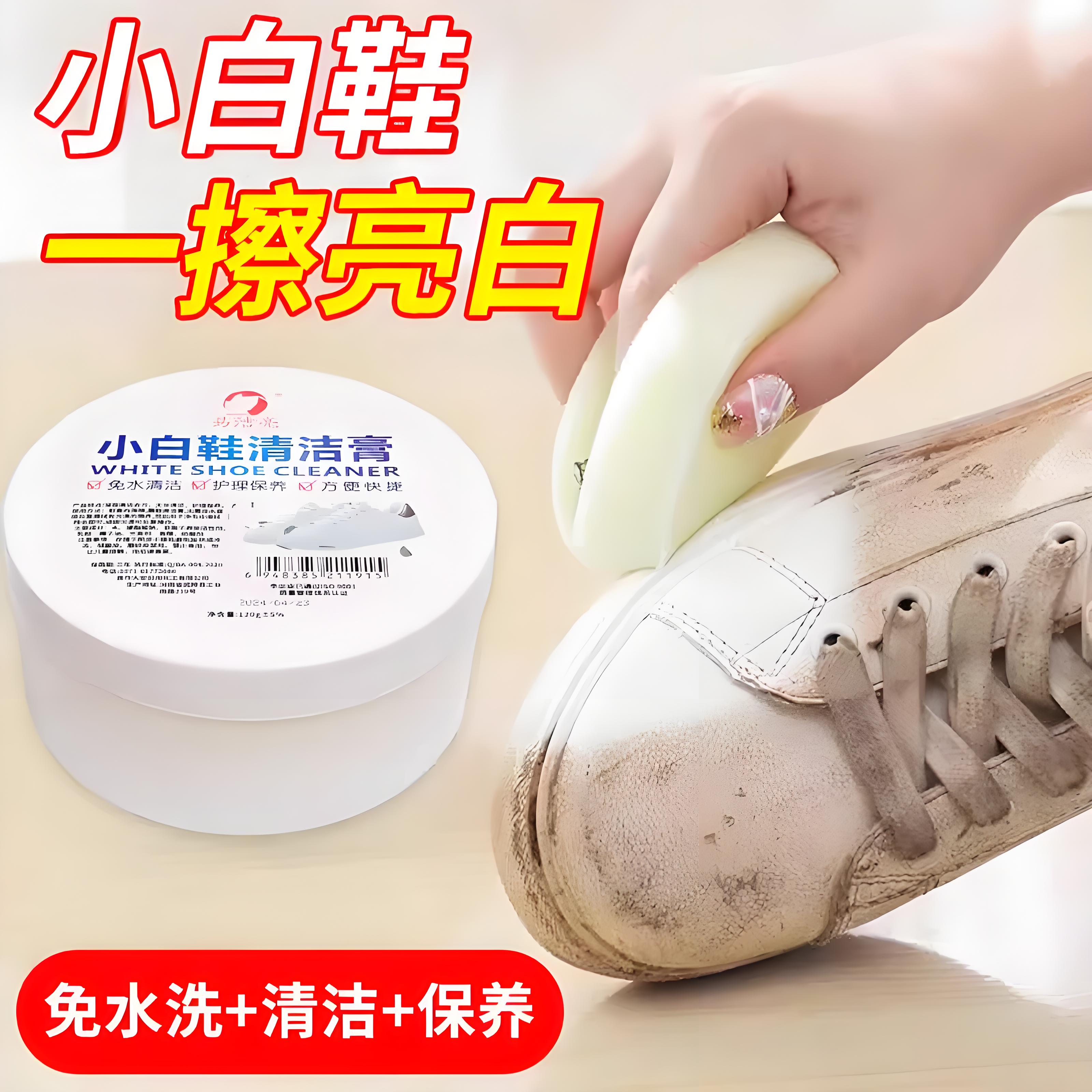 一擦白鞋子免洗清洁去黄
