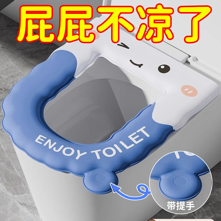 加厚马桶坐垫2025新款防水粘贴式家用厕所坐便垫圈四季通用马桶垫