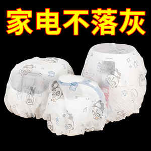 印花无纺布家具电器防尘罩
