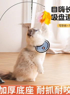 猫玩具逗猫棒自嗨解闷神器带吸盘长杆宠物小猫咪玩的幼猫用品大全