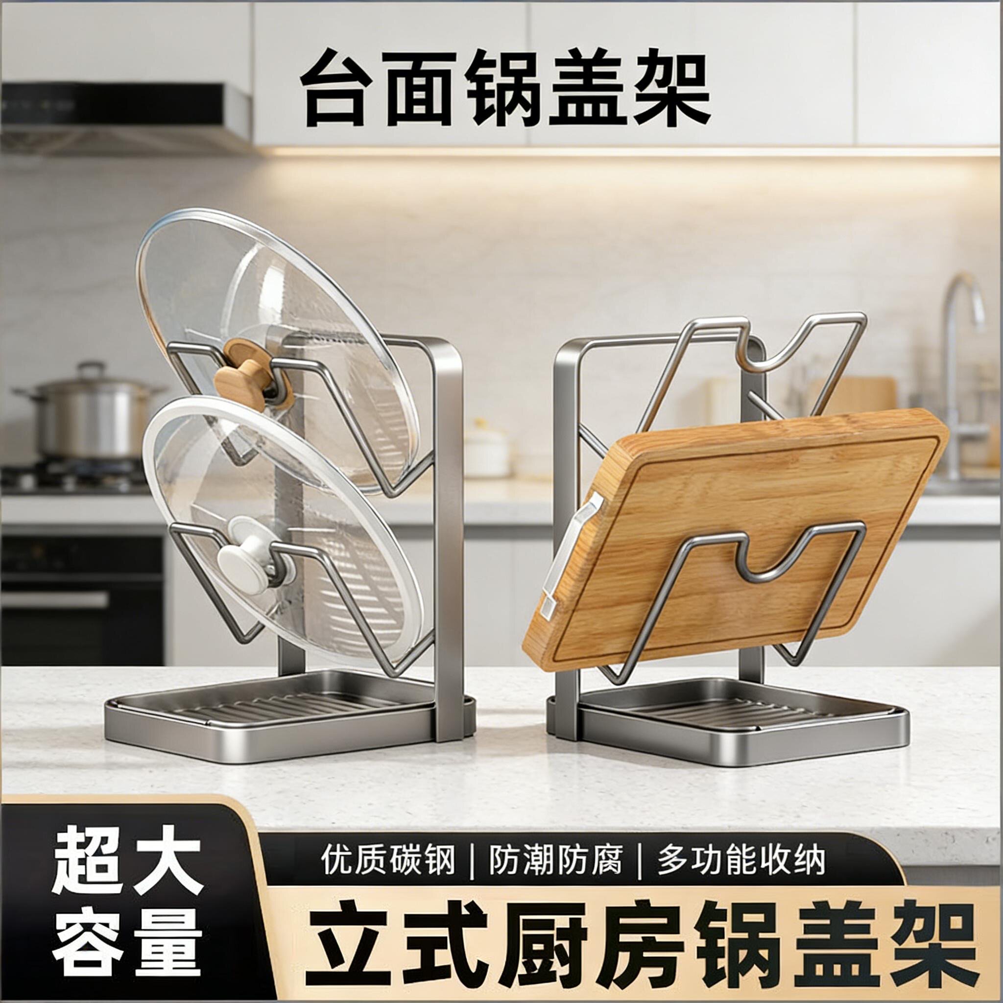 厨房锅盖架台面厨房双层置物架立式多功能锅铲收纳架砧板放置沥水,厨房/烹饪用具,锅盖架/锅盖收纳垫,淘宝优惠券,粉丝福利购,淘宝优惠卷