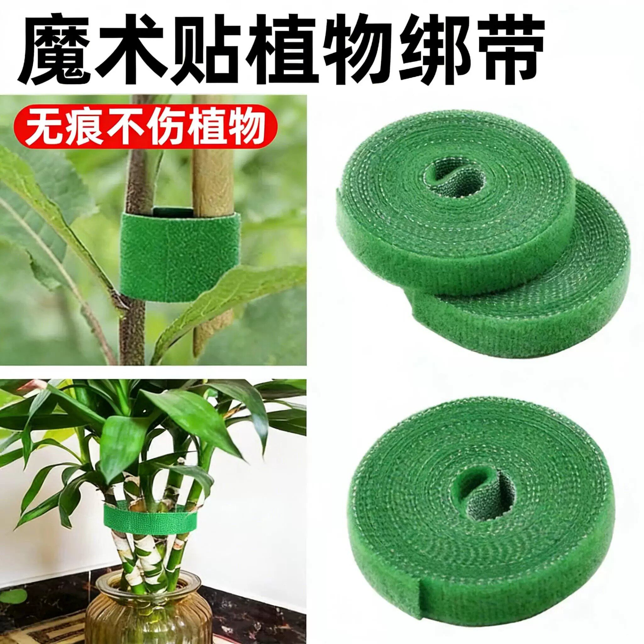园艺绿植造型双面魔术贴绑带