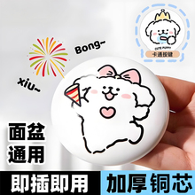 可爱线条小狗陶瓷洗脸盆卫生间洗手池漏水塞面盆下水器创意弹跳芯