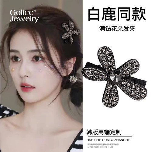 满钻花朵发夹碎发夹鸭嘴夹发卡