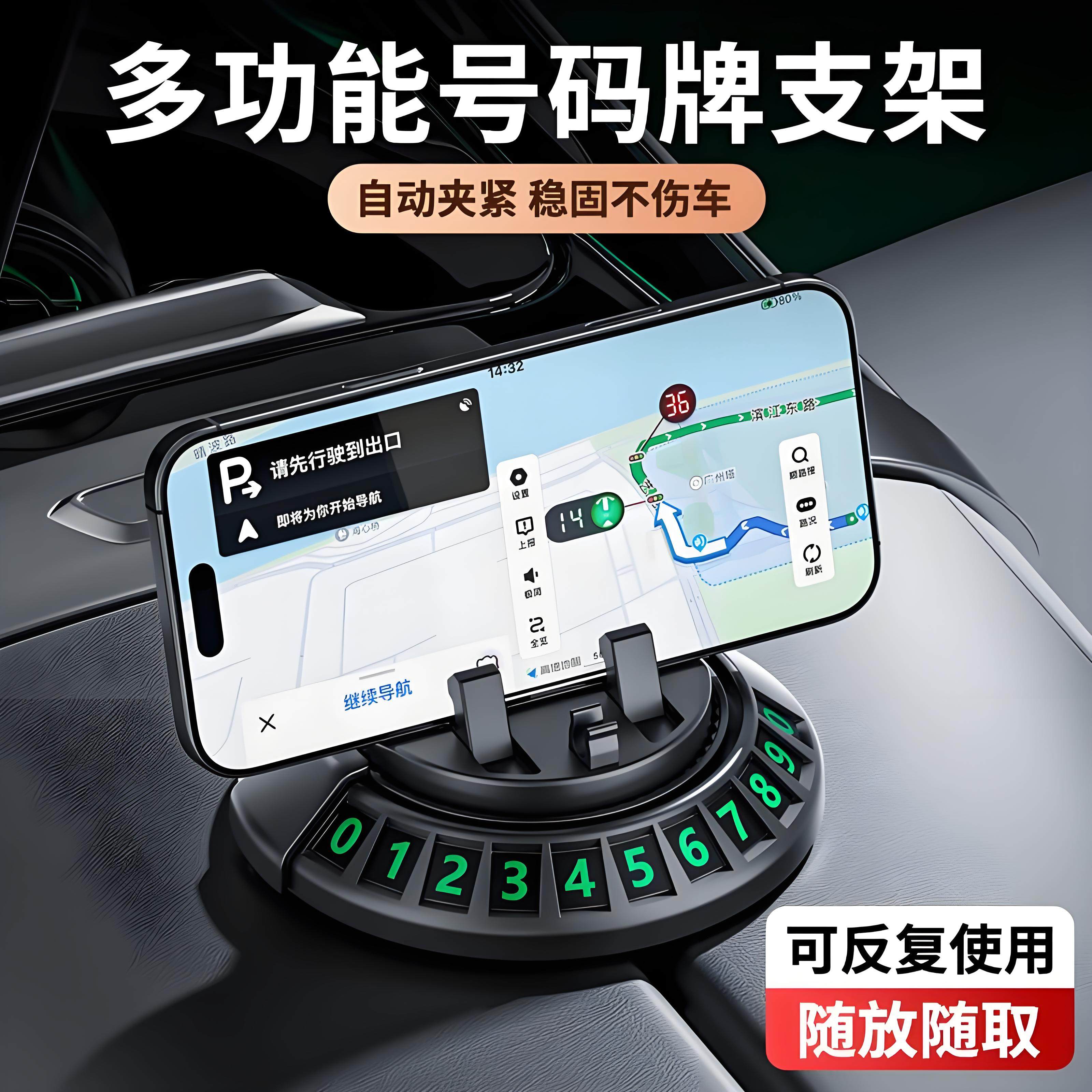 车载手机支架导航专用多功能新款飞碟创意旋转车内中控台摆件车牌