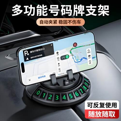 飞碟旋转车载手机支架导航专用