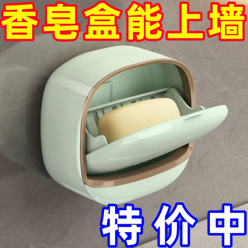 浴室免打孔壁挂沥水收纳香皂盒