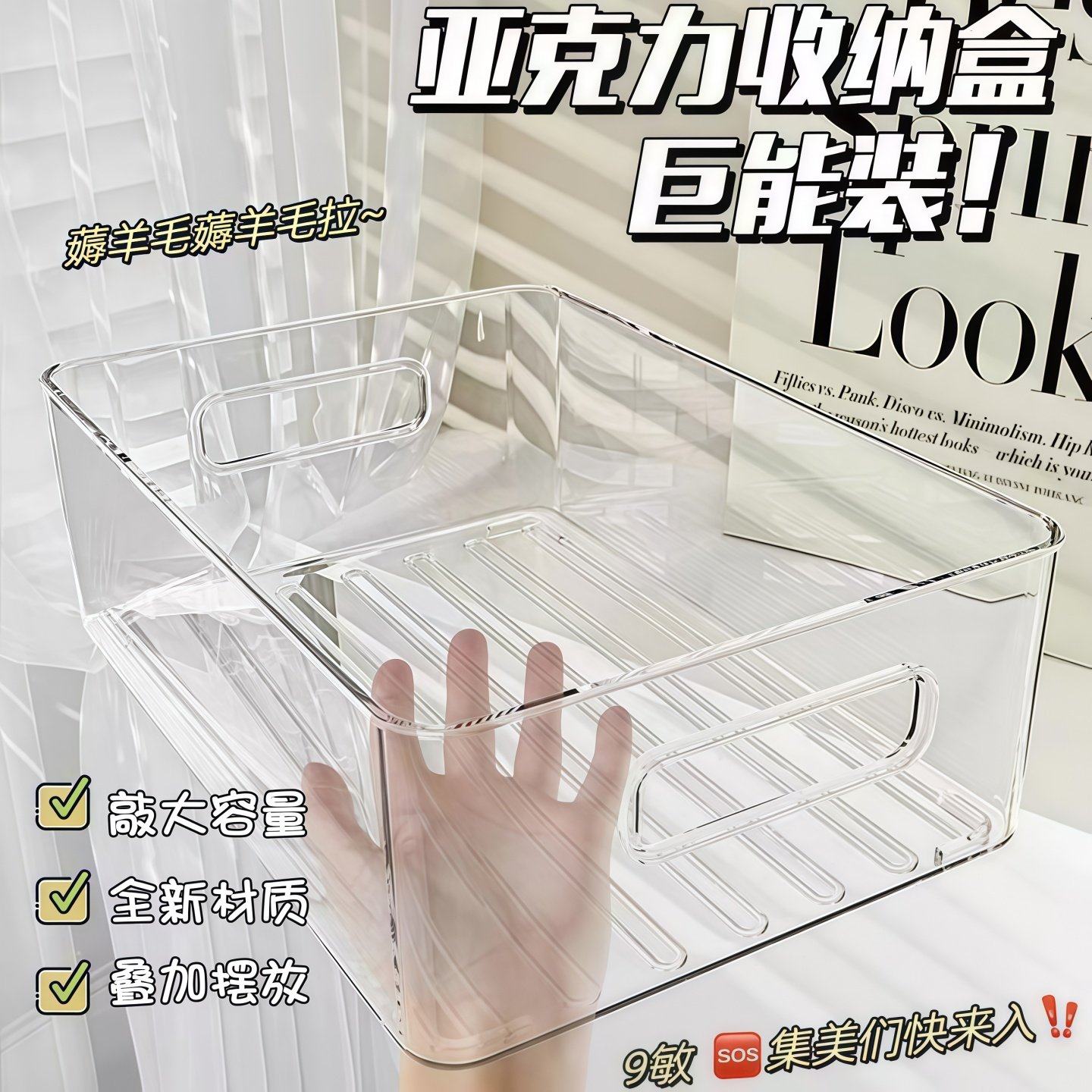 透明大容量多功能家用收纳盒书籍化妆品杂物整理长方形桌面收纳箱,收纳整理,收纳筐,淘宝优惠券,粉丝福利购,淘宝优惠卷