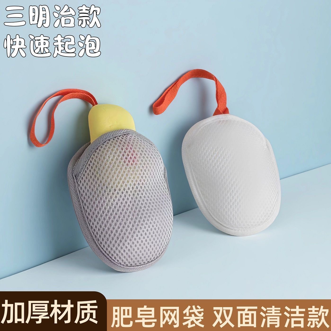 肥皂袋起泡网香皂打泡网搓澡洗澡洗脸专用网兜袋双面发泡网纱袋