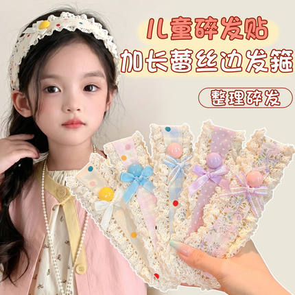 儿童甜美宽边魔术贴宝宝前额刘海碎发整理神器女童头发帖发箍头饰