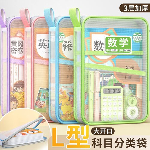 L型透明加厚大容量科目分类袋