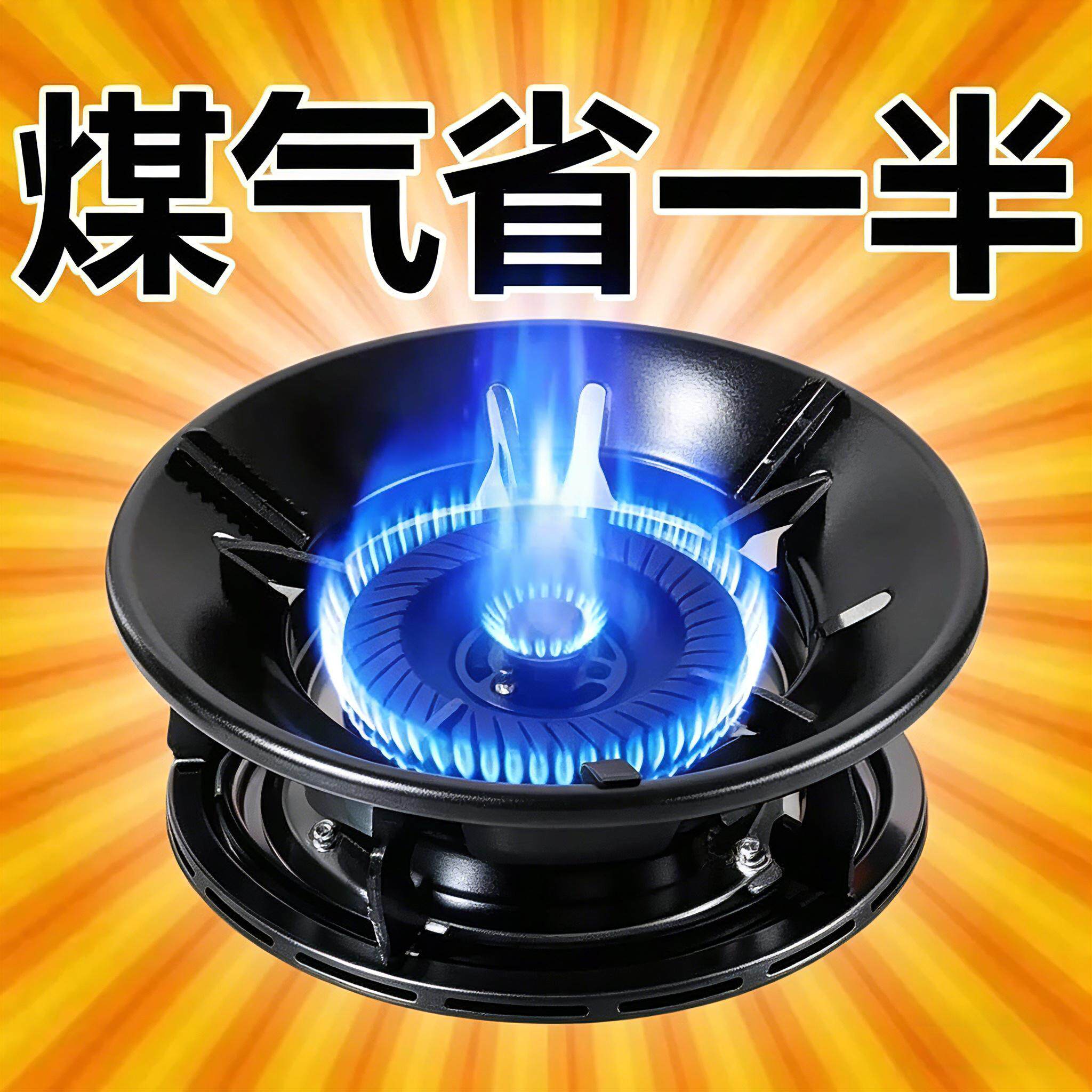 煤气灶防风罩防滑支架铸铁聚火家用节能通用型挡风挡火聚能盘炉架